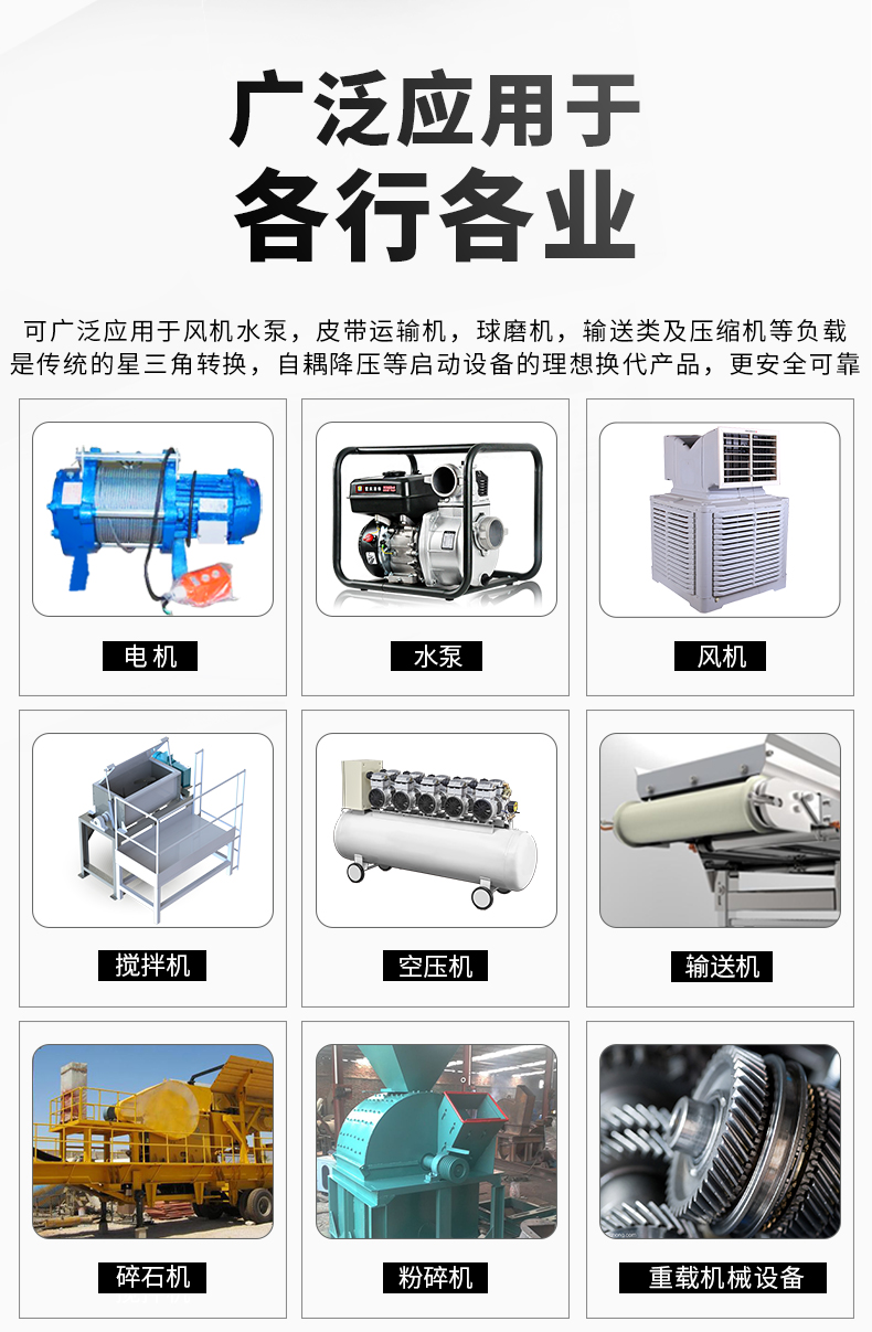 ZKRZ-4在线软启动器