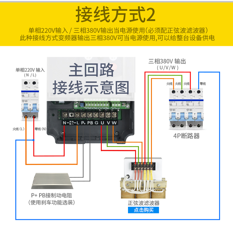 ZK350系列单相转三相变频器