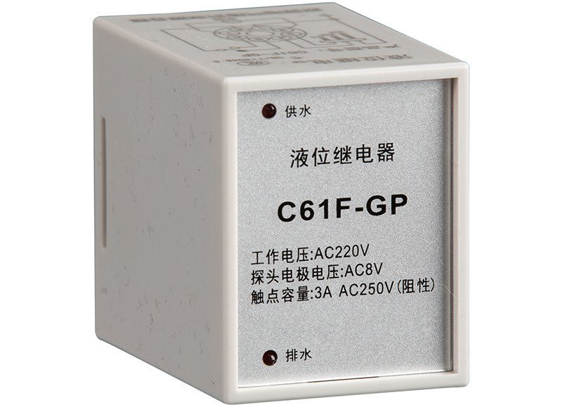 C61F-GP液位继电器    常用液位继电器