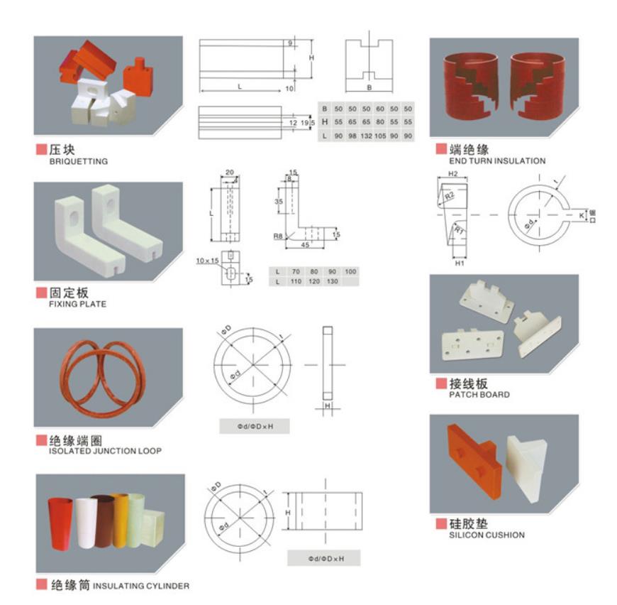 绝缘子