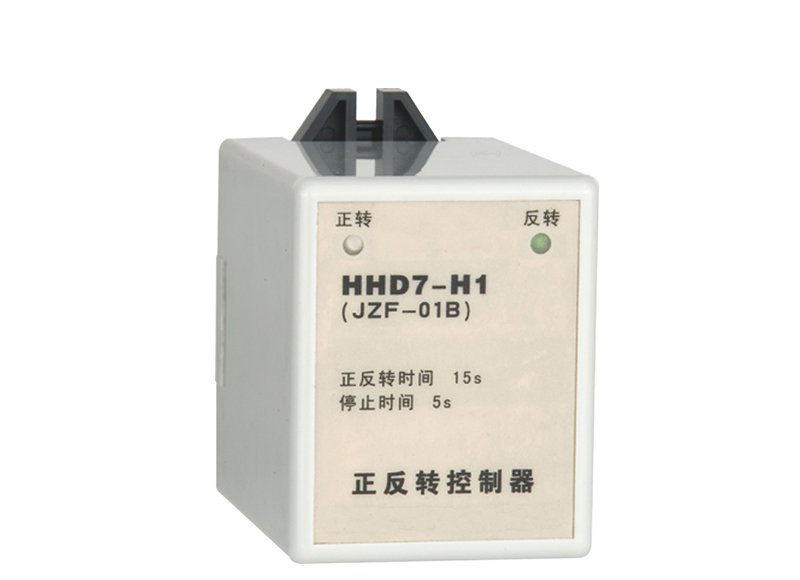 HHD7-H1(JZF-01B) 正反转控制器