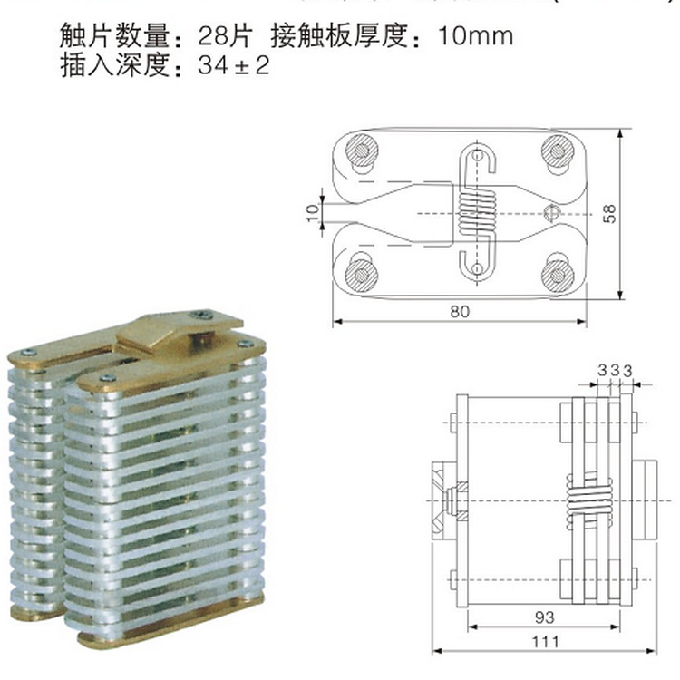 拉簧扁触头CG6 1600A 28片