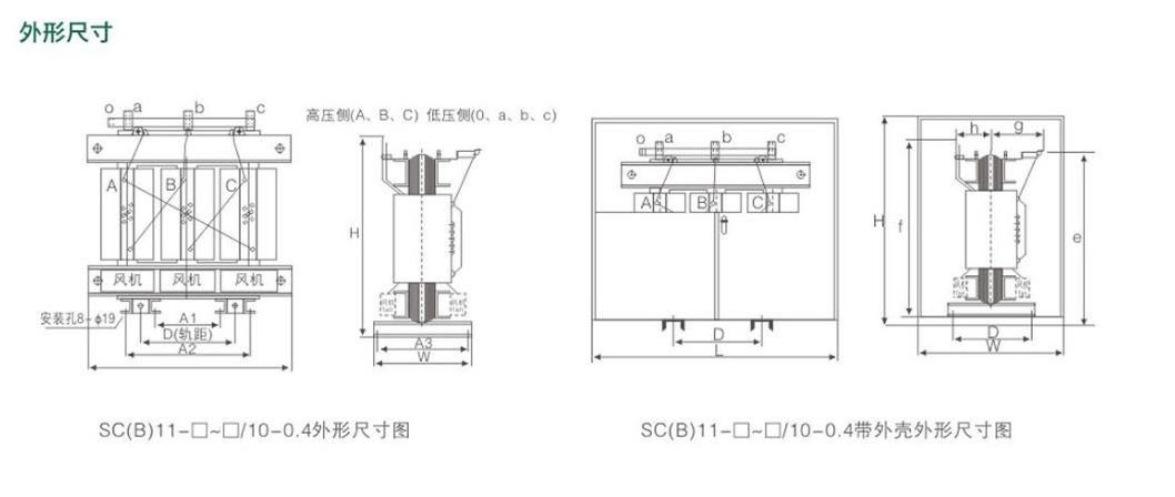 SC（B）11-10干式变压器