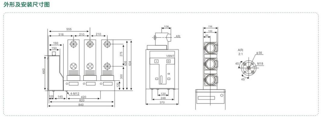 VS1-12侧装式真空断路器