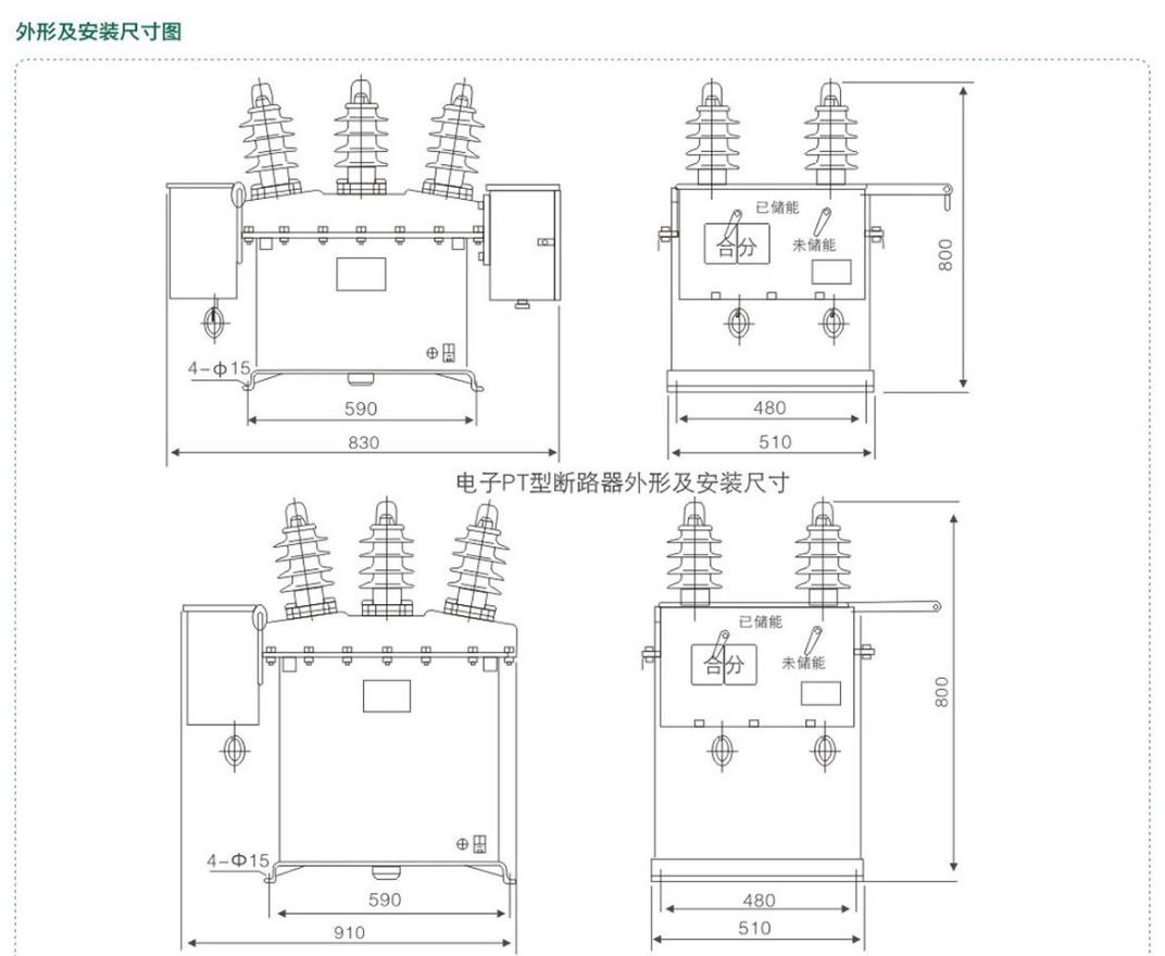 ZW8-12户外高压真空断路器