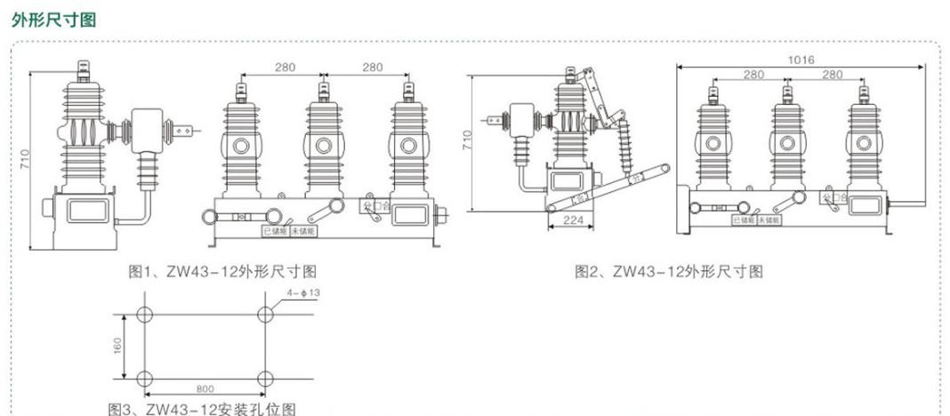 ZW43-12户外高压真空断路器