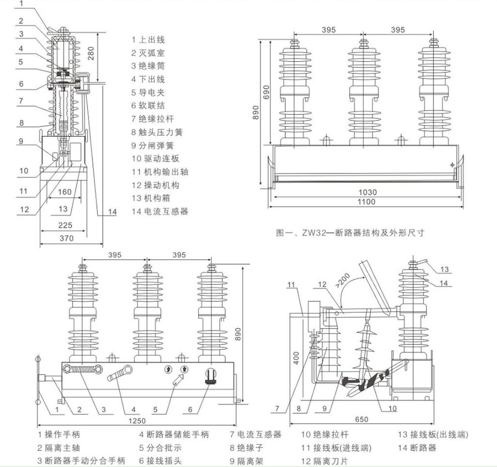 ZW32-24户外高压真空断路器