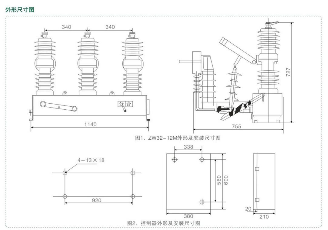 ZW32-12M智能型永磁真空断路器