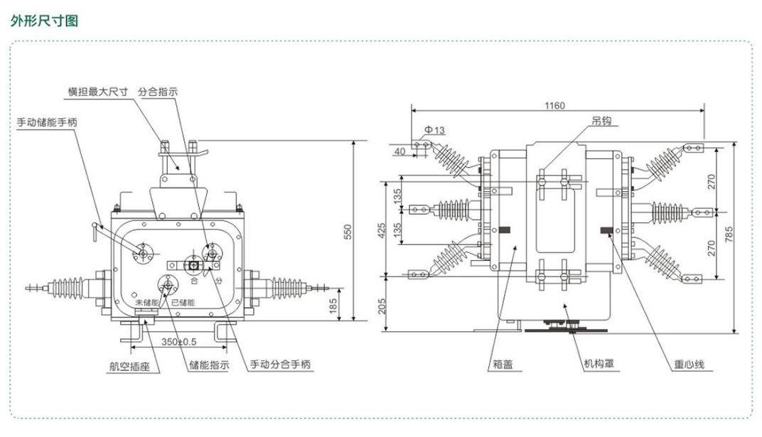 ZW20-12F智能型真空断路器