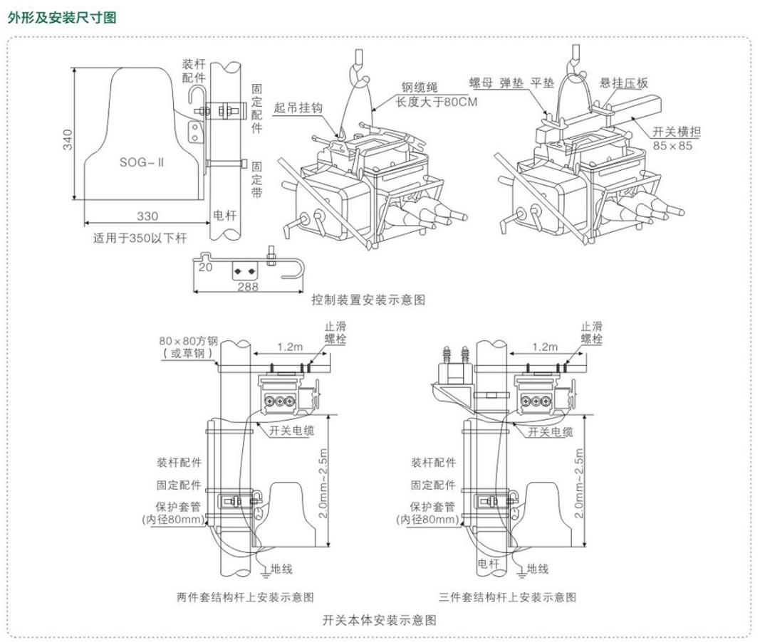 FZW28-12F户外分界真空负荷开关