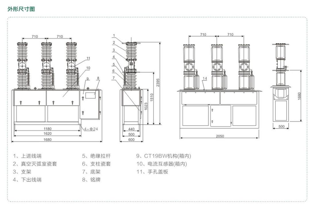 ZW7-40.5户外高压真空断路器