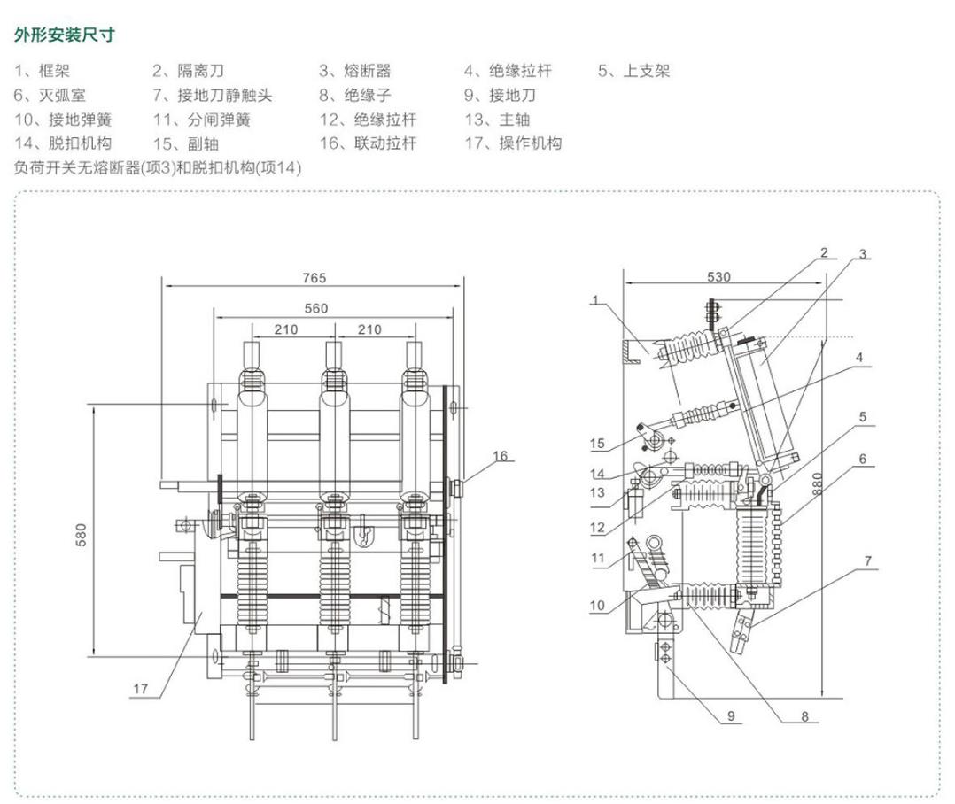 FKN21-12户内真空负荷开关（熔断器组合电器）