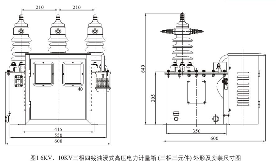 JLS-10高压计量箱