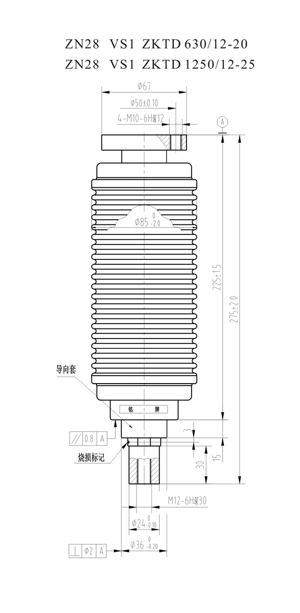 ZKTD1250/12-25 TD32411真空灭弧室