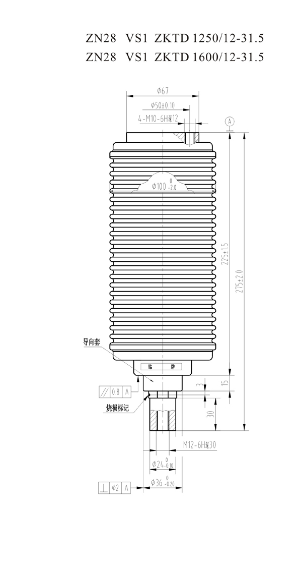 ZKTD1600/12-31.5 TD32601YA真空灭弧室