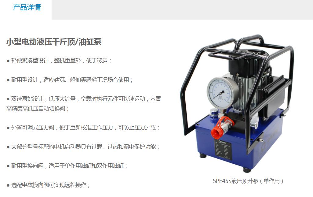电动液压千斤顶泵