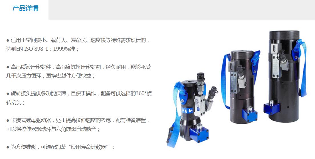 THT系列双级液压螺栓拉伸器