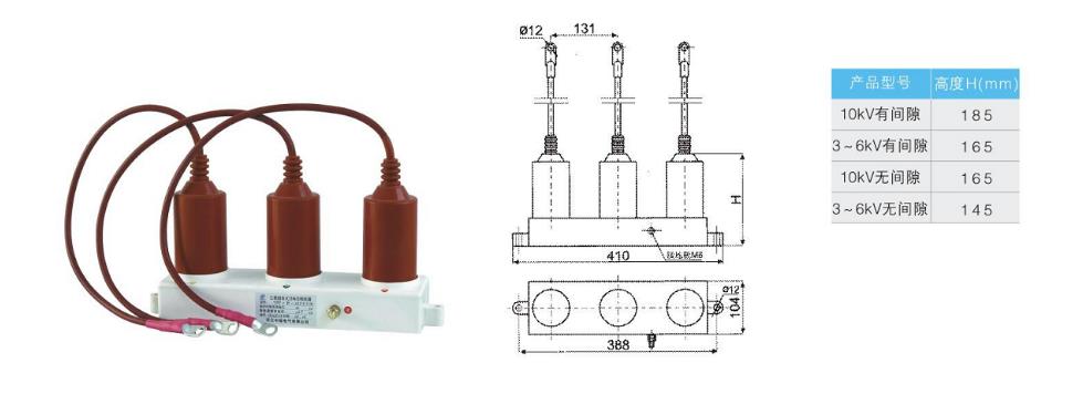 TBP-85型三相组合式过电压保护器