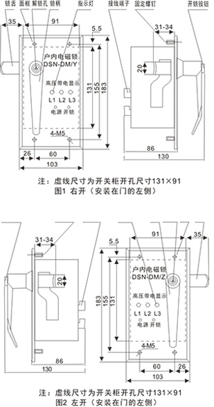 DSN-DMY(Z)手柄式电磁锁(含带电显示功能)