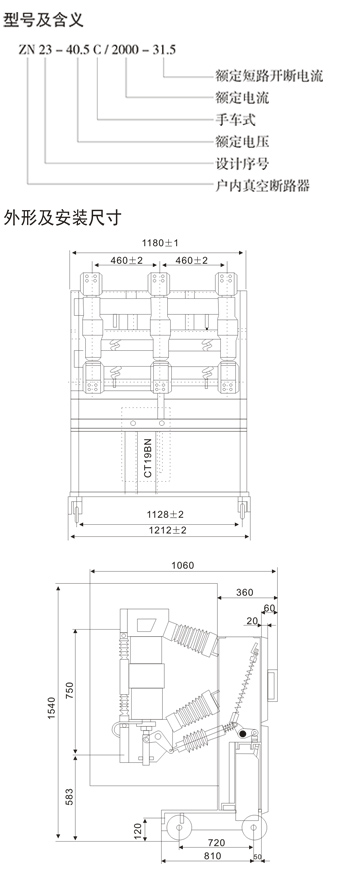 ZN23-40.5户内高压真空断路器