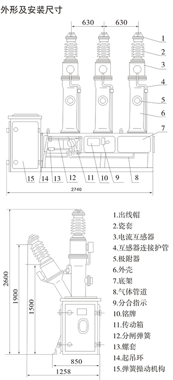 LW8-40.5系列户外高压六氟化硫断路器