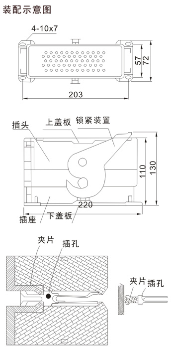 JZ-58二次插头座改进型