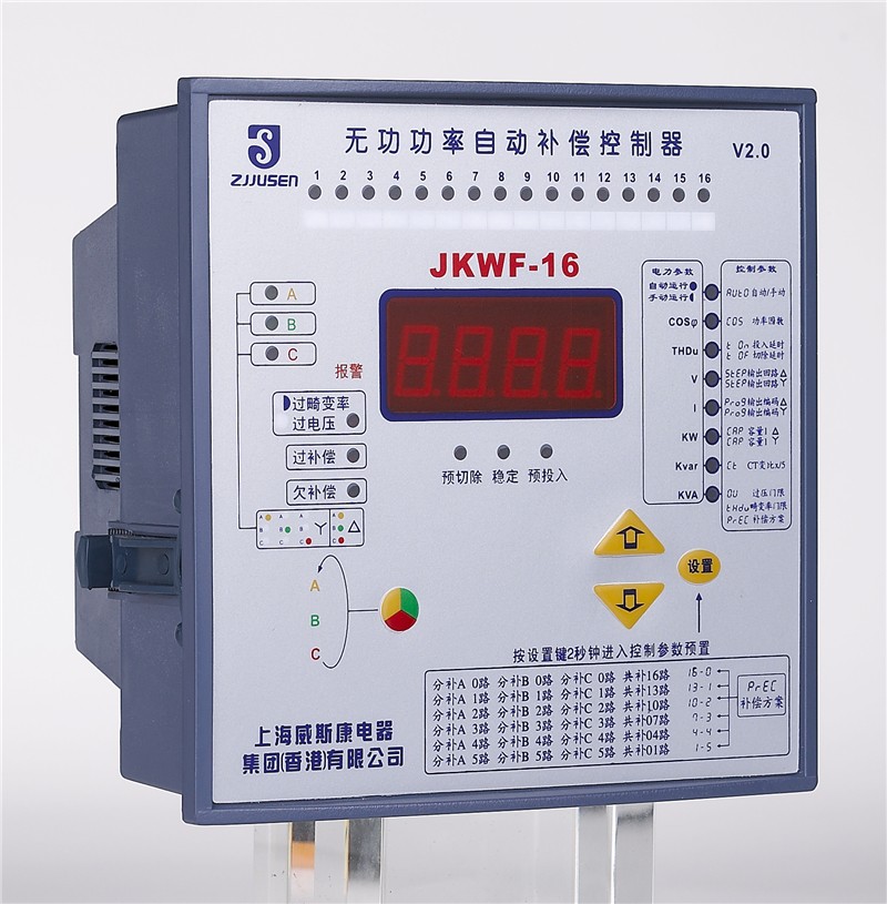 JKWF-16无功补偿控制器