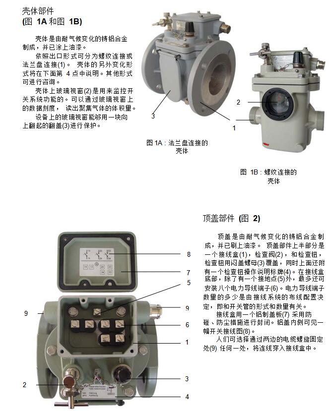 德国EMB气体继电器