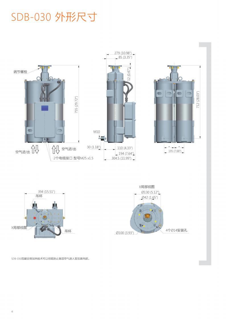 SDB-015免维护吸湿器