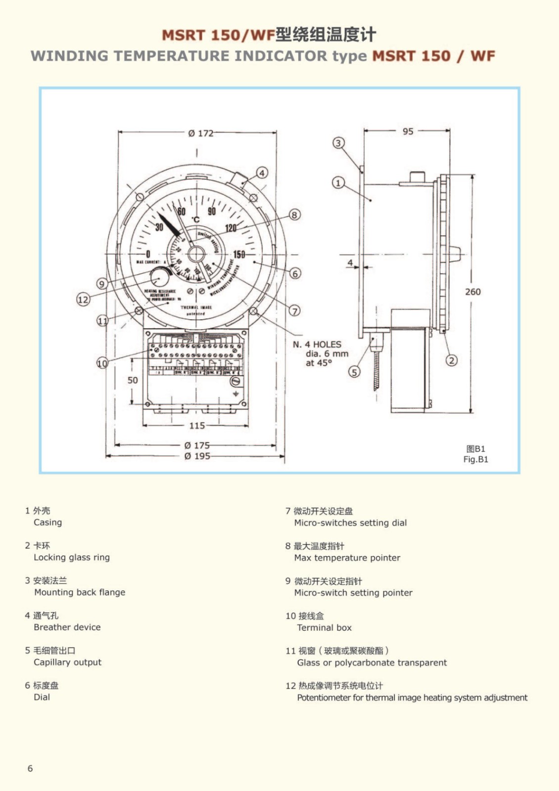 MSRT-150绕组温度计