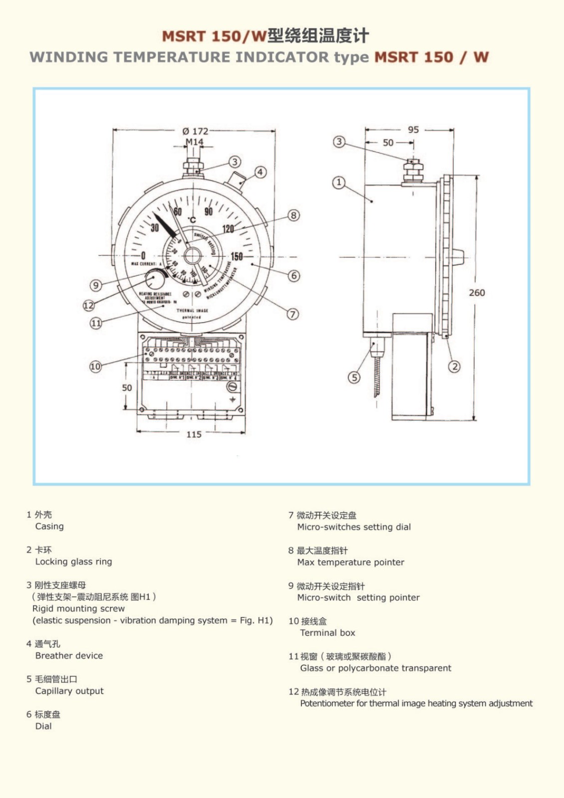 MSRT 150W/WF 绕组温度计