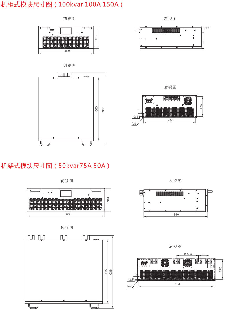 APF有源电力滤波器（整柜）