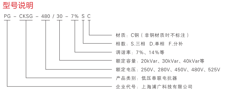 H级低压干式串联电抗器