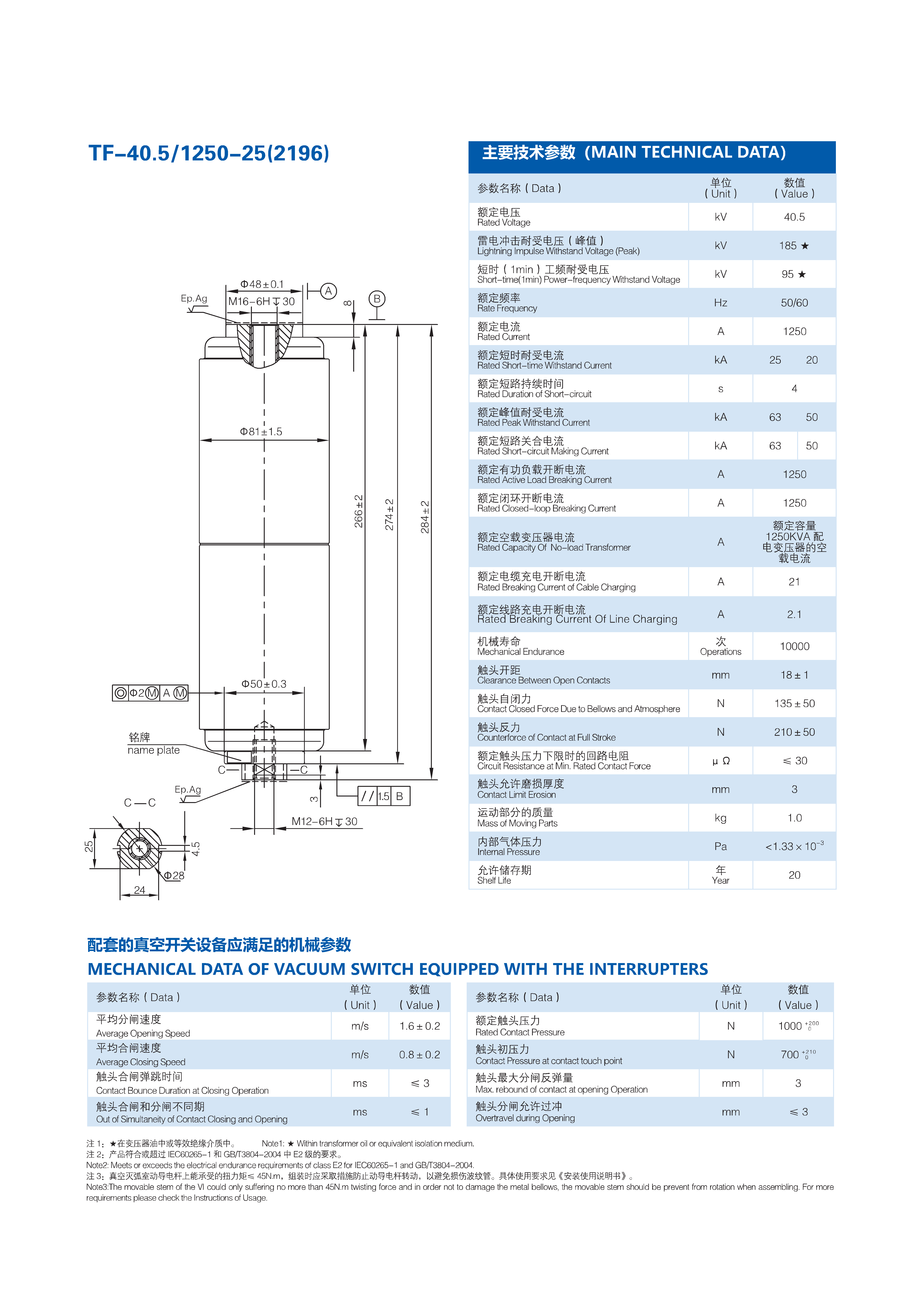 负荷开关用灭弧室