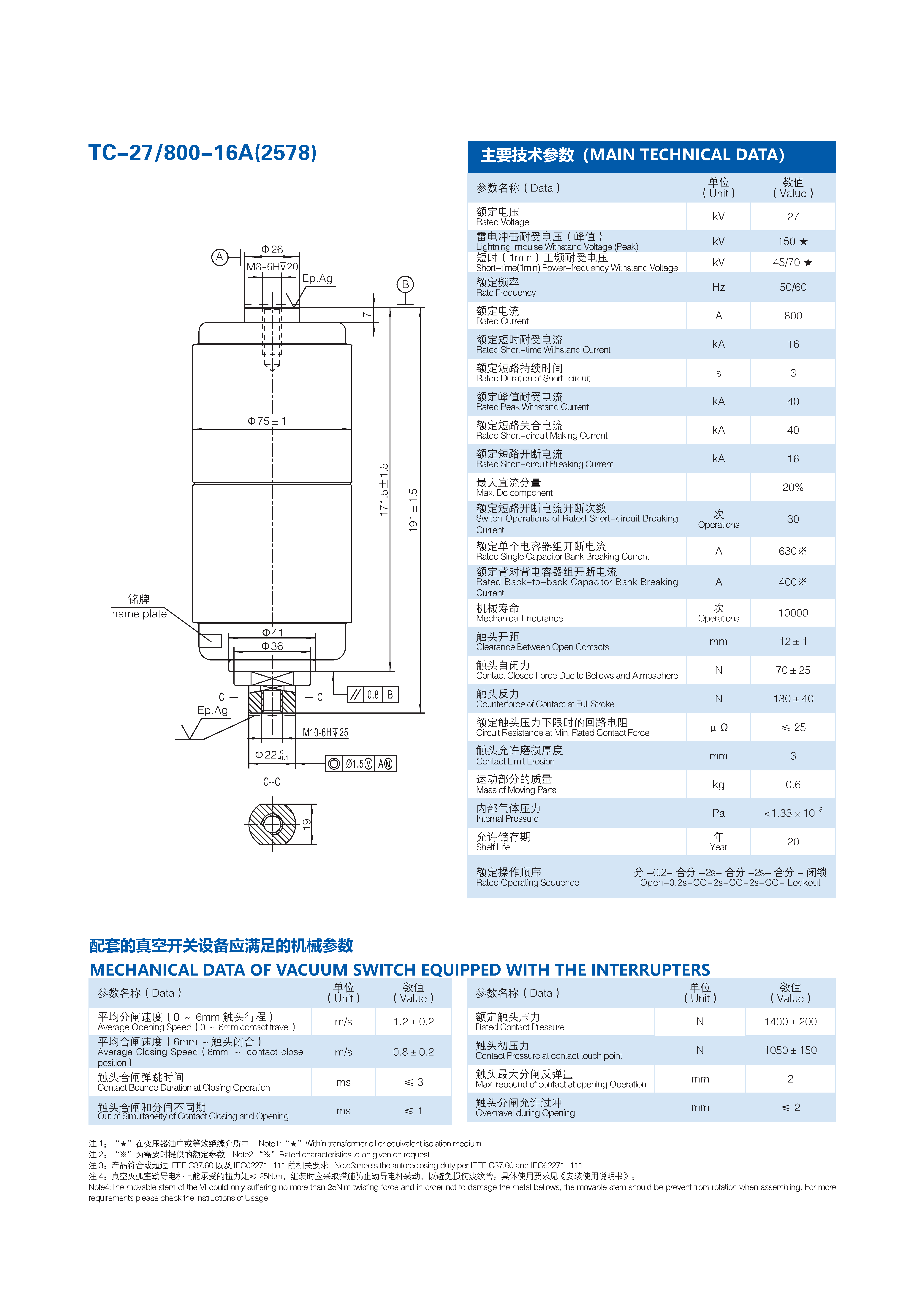 重合器用灭弧室