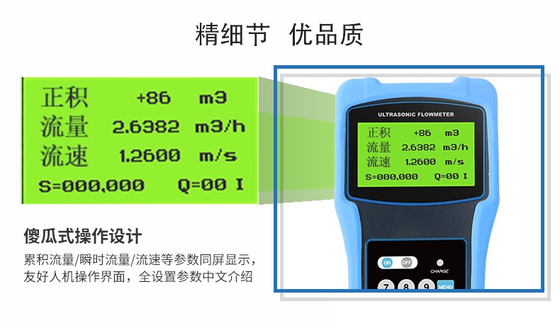 SIN-2000H手持式超声波流量计