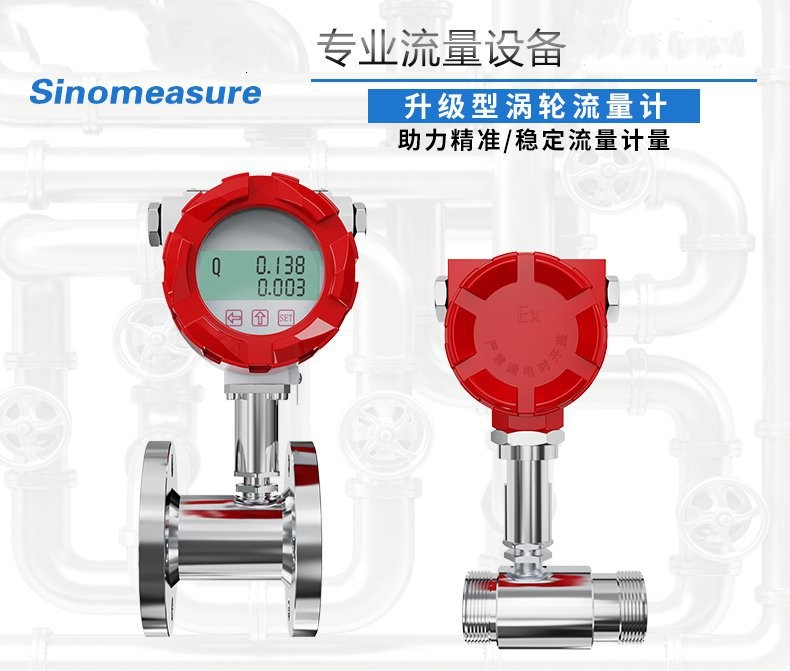 LWGY-SIN新款液体涡轮流量计  螺纹连接