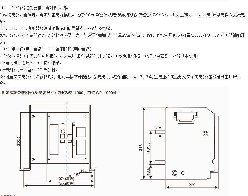 ZHGW2-1000智能型万能式断路器