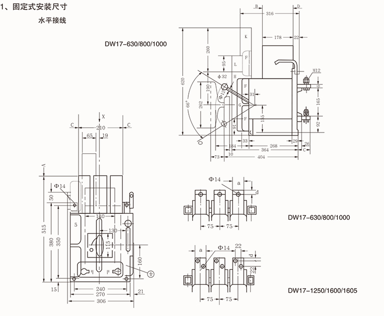 DW17(ME)万能式断路器