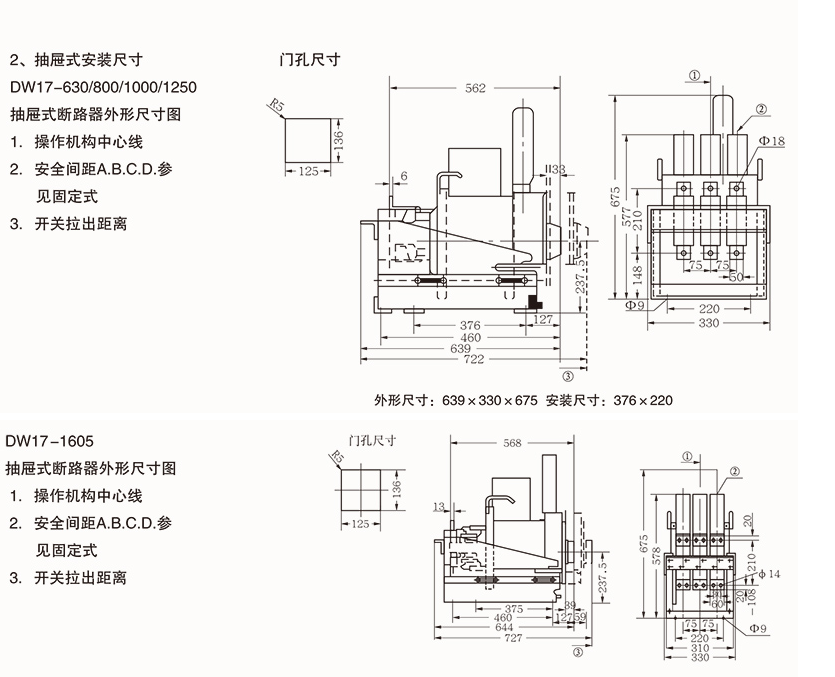 DW17(ME)万能式断路器