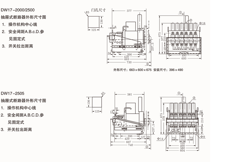 DW17(ME)万能式断路器