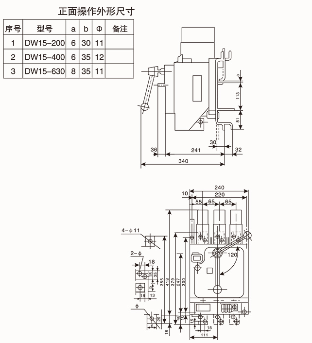 DW15/DW15C万能式断路器