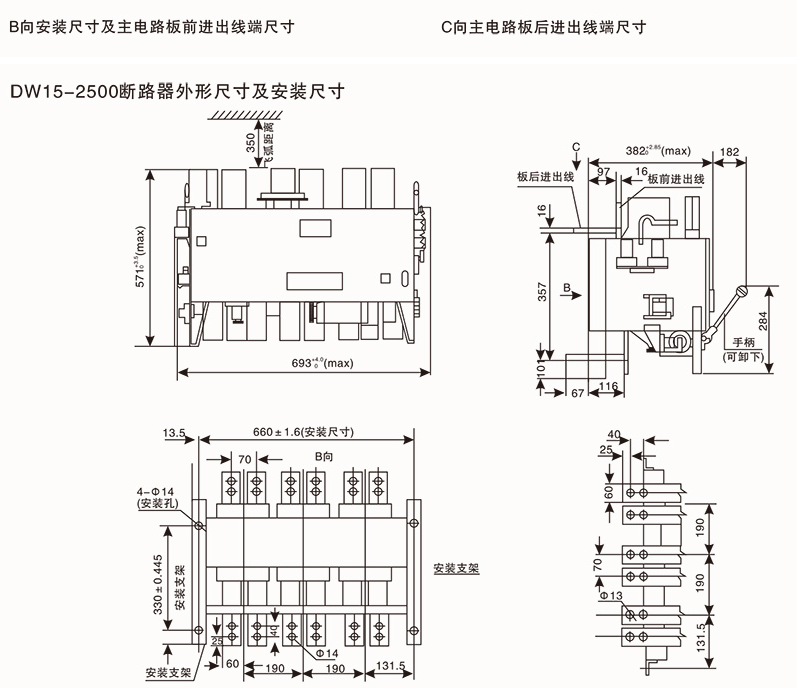 DW15/DW15C万能式断路器