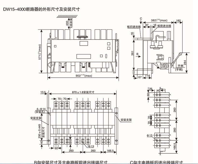 DW15/DW15C万能式断路器