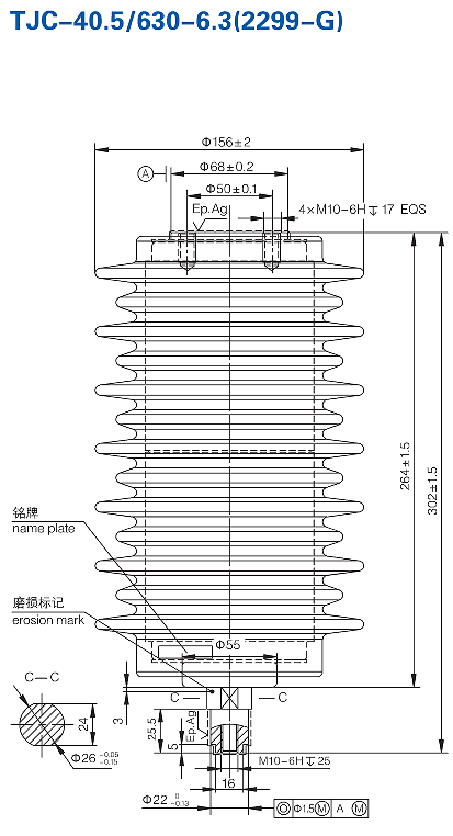 接触器型灭弧室  TJC-40.5/630-6.3(2299-G)