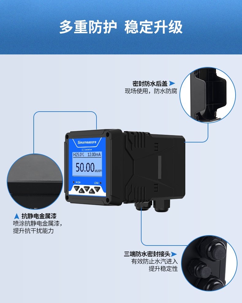 SIN-TDS-8001电导率（数字电极）