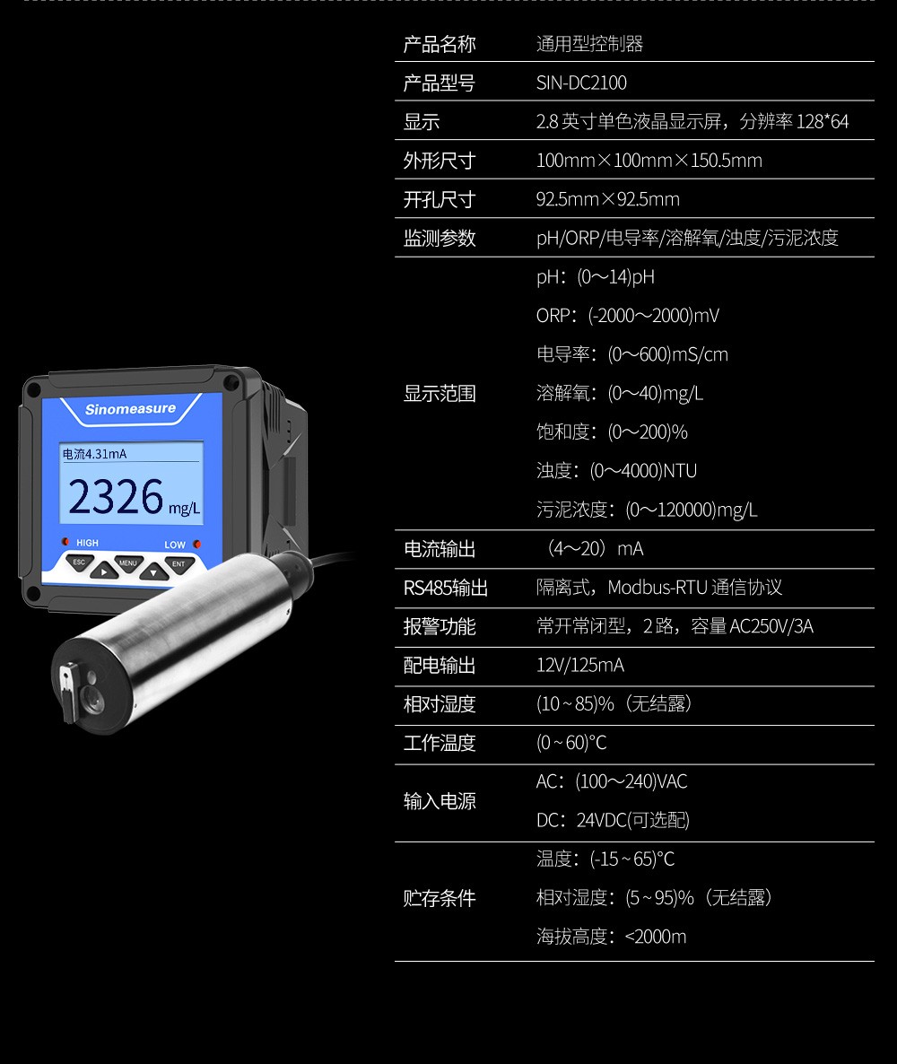 SIN-DC2000/DC2100全功能控制器