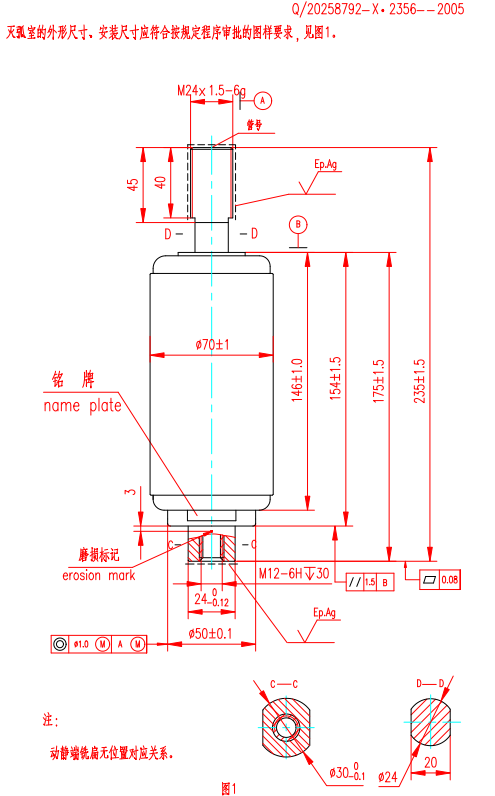 固封或充气型真空灭弧室  TC-12/1250-20A(2357)