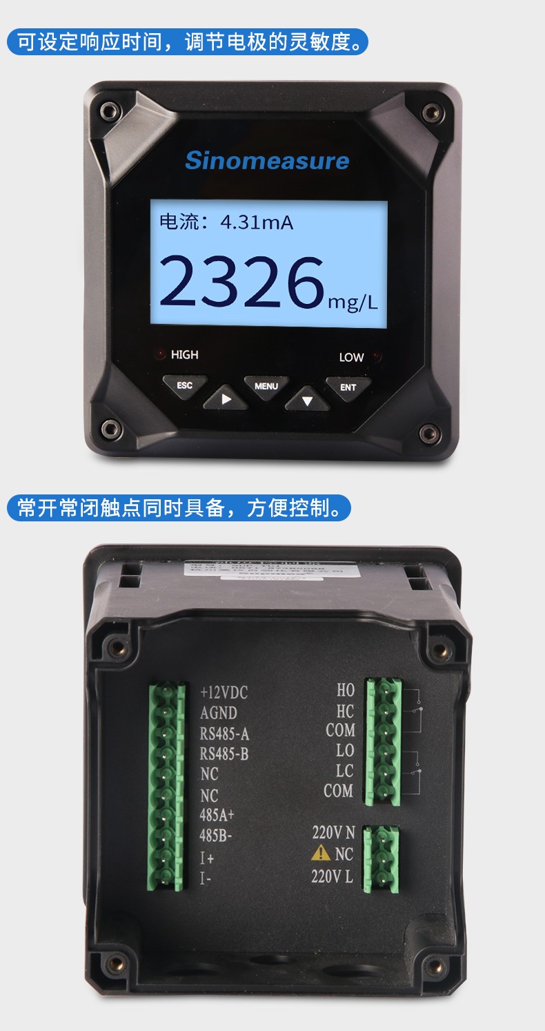 SIN-PSS100悬浮物分析仪_MLSS仪