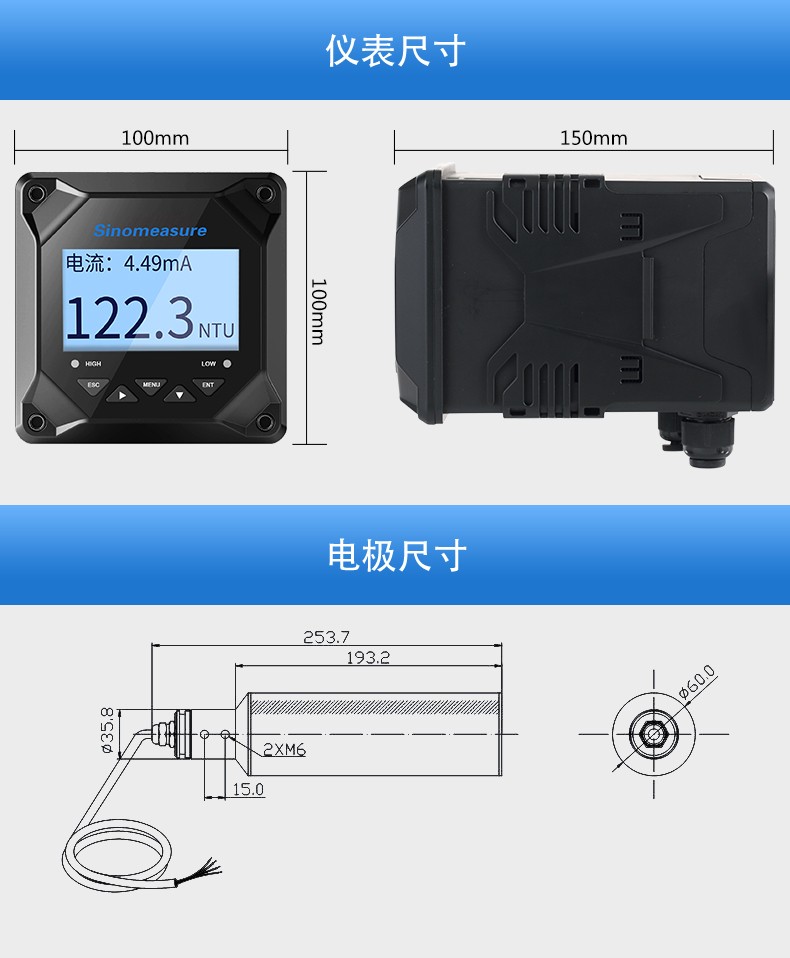 SIN-PSS100悬浮物分析仪_MLSS仪